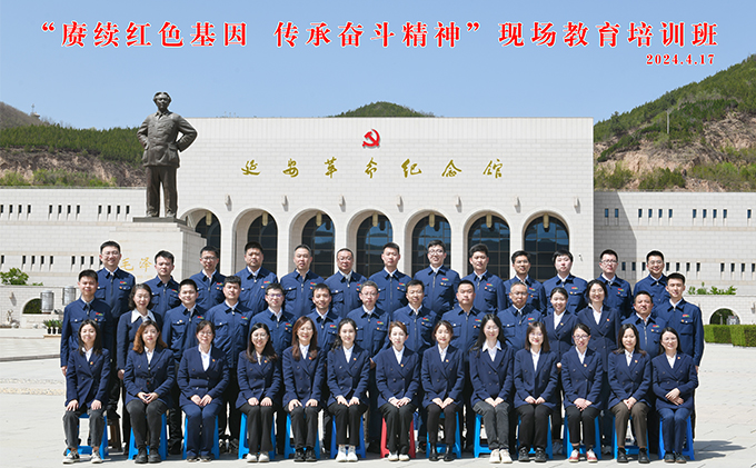 某單位“賡續(xù)紅色基因傳承奮斗精神”現(xiàn)場教育培訓(xùn)班