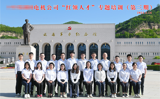 某電機(jī)公司“紅領(lǐng)人才”專題培訓(xùn)(第三期)